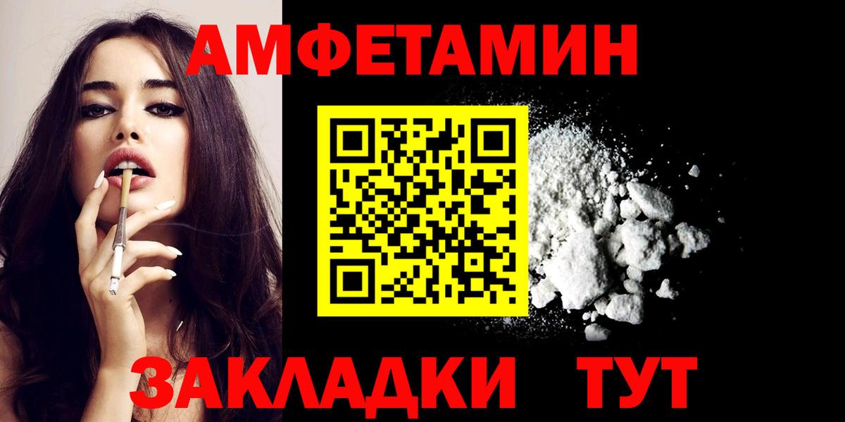 Нижнекамск  АМФ  Вход с VPN  Амфетамин Розовый 