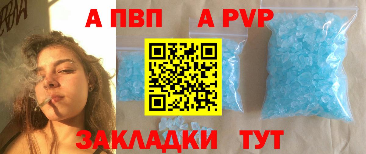 APVP Crystall Нижнекамск