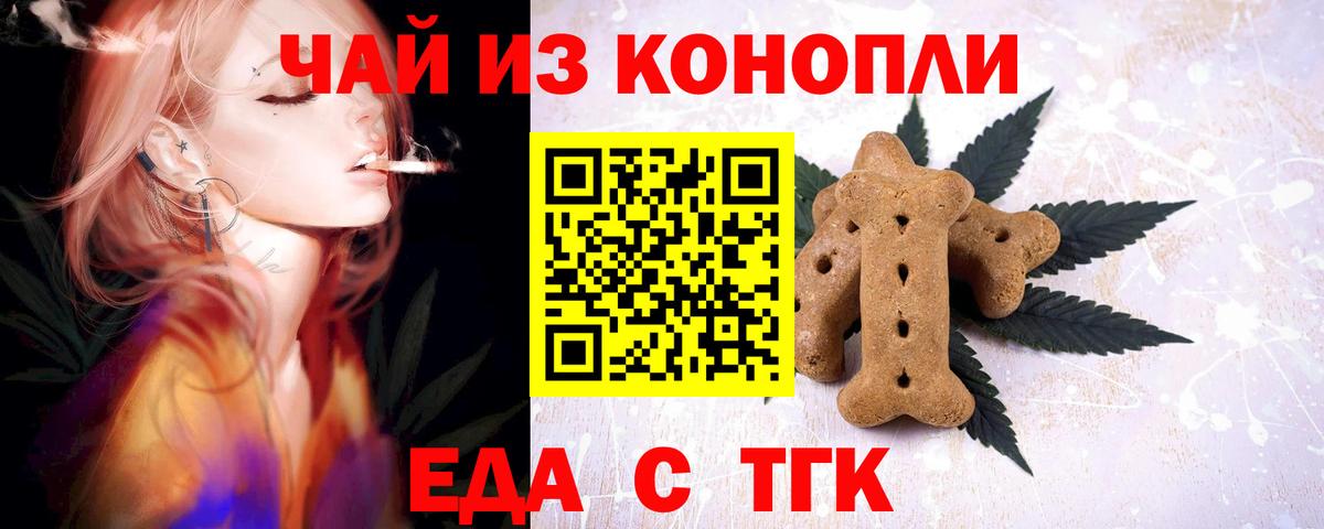 Cannafood марихуана  Вход с VPN  Нижнекамск 