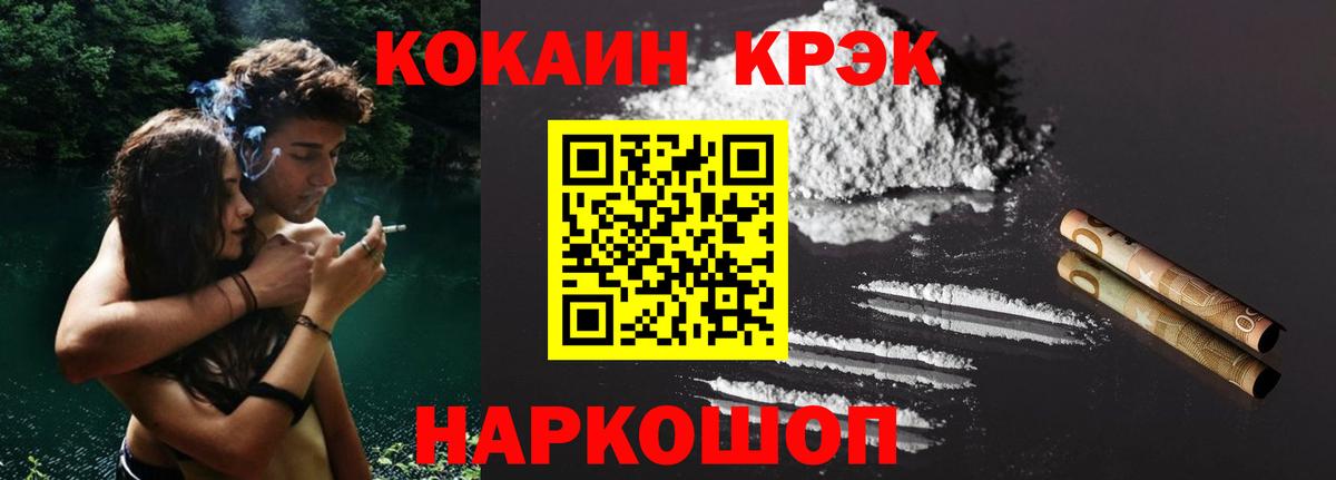 КОКАИН 98%  Вход с VPN  Cocaine  Cocaine 99%  Нижнекамск 