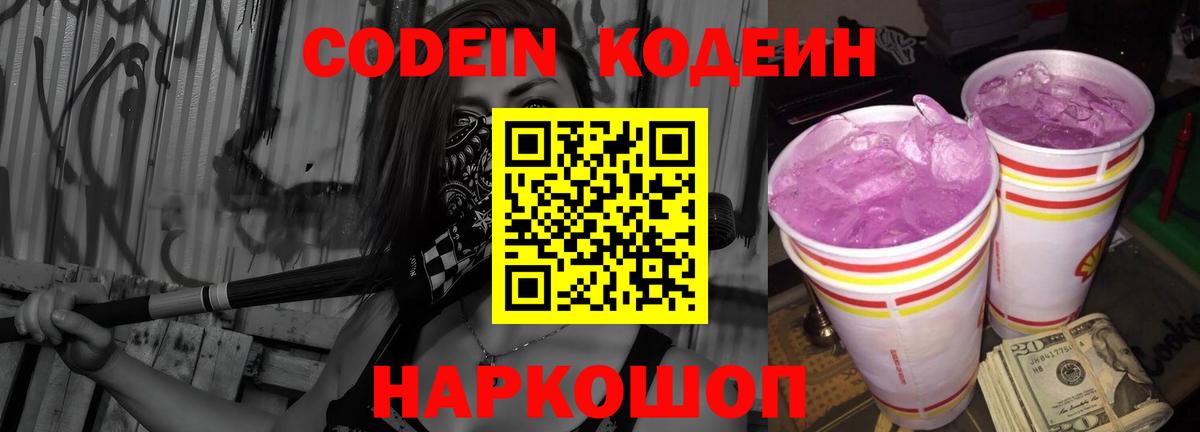 Кодеиновый сироп Lean напиток Lean (лин)  Кодеиновый сироп Lean напиток Lean (лин)  Нижнекамск  Вход с VPN 