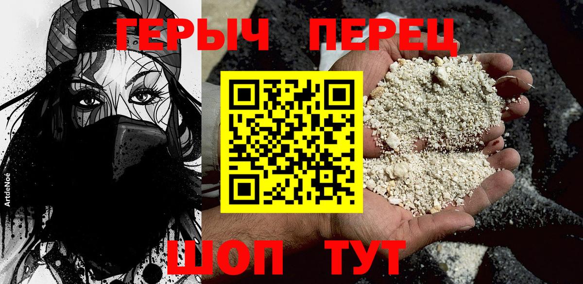 Героин гречка  ГЕРОИН  Нижнекамск  Вход с VPN 