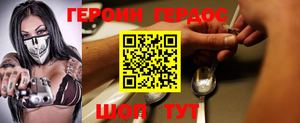 Героин гречка Нижнекамск