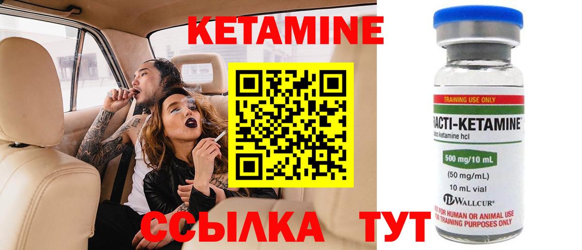 КЕТАМИН ketamine Нижнекамск