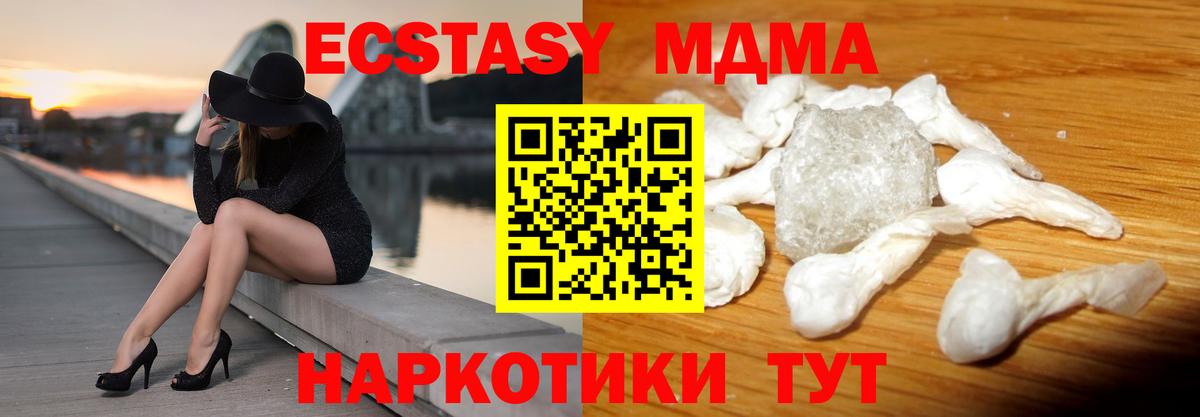 Нижнекамск  MDMA VHQ  MDMA  Вход с VPN 