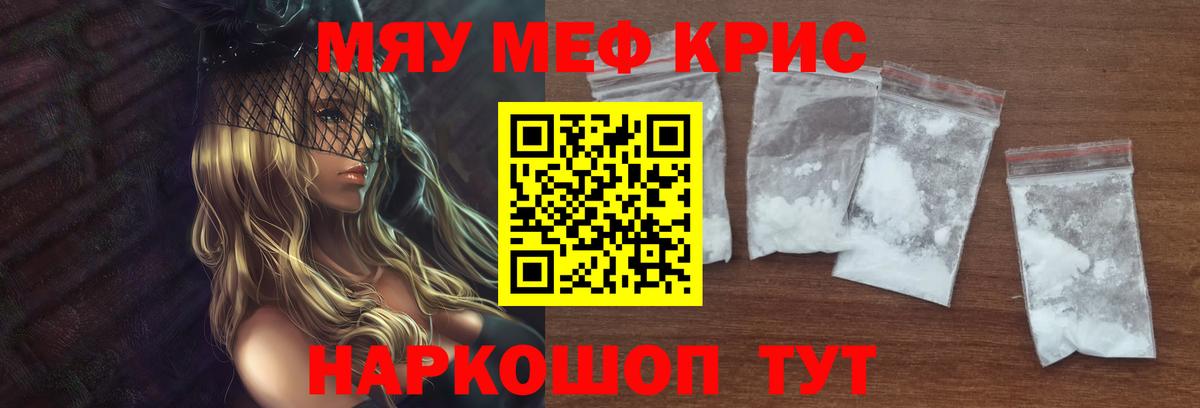 МЕФ мука Нижнекамск