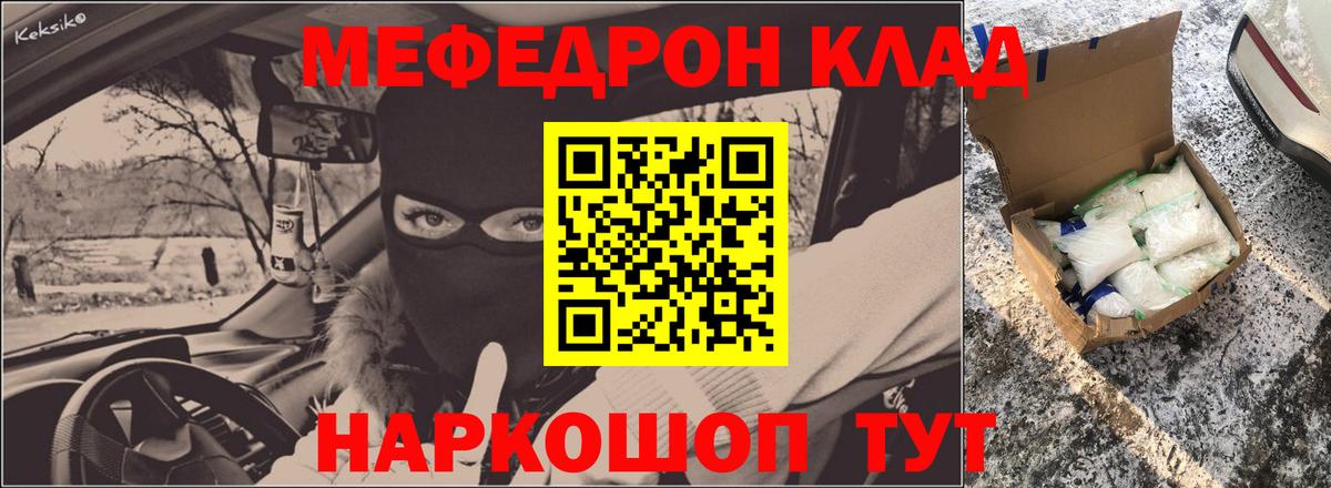 Нижнекамск  Мефедрон VHQ  МЕФ  Вход с VPN  МЯУ-МЯУ кристаллы 