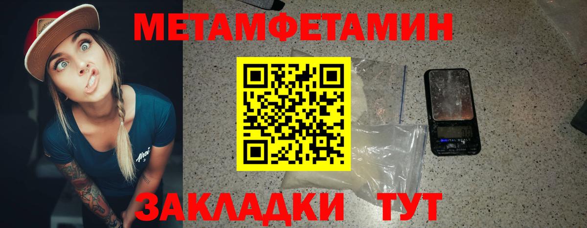 МЕТАМФЕТАМИН винт  Вход с VPN  Нижнекамск 