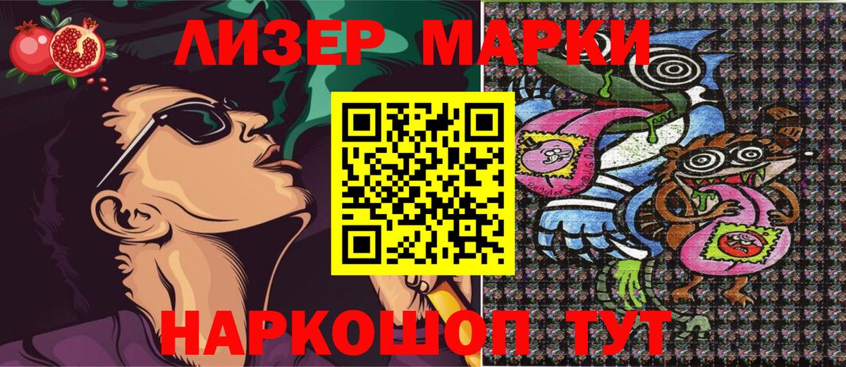 Марки NBOMe 1,8мг  Вход с VPN  Нижнекамск 