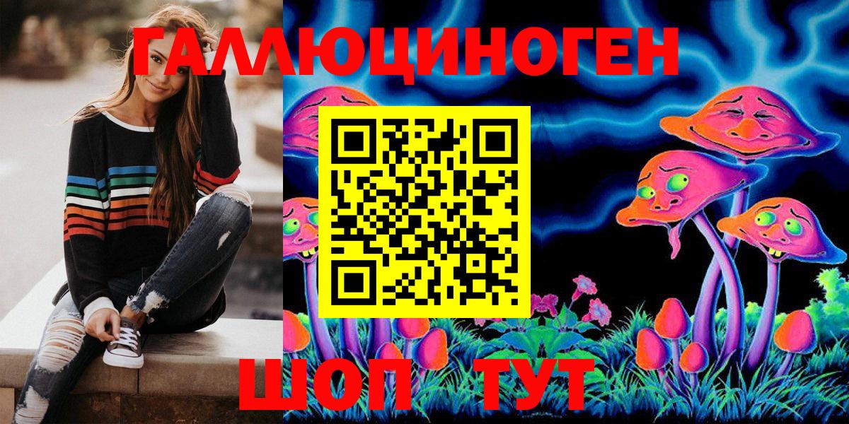 Галлюциногенные грибы Magic Shrooms  Вход с VPN  Псилоцибиновые грибы ЛСД  Нижнекамск 